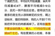七天快速瘦身计划-健康减重策略解析