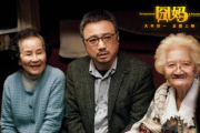 徐峥电影：喜剧之王的艺术探索与人生哲理