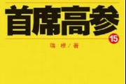 有声小说的优势与选择标准-全面解析