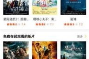 没事电影网：在线电影观看新选择