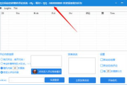 qq空间说说秒赞软件,提高社交互动-原理与使用指南