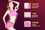 梵歌纳瘦身腰带使用指南-原理与选购要点解析