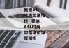 奥迪a4l时尚型落地价--奥迪A4L时尚型落地价深度剖析