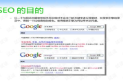 SEO查询网,提高网站排名的有效工具-功能与策略解析