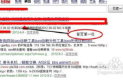 高效友情链接交换工具,提升网站SEO效率-实用指南