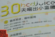 微商瘦身果冻,健康瘦身新选择-产品效果与使用指南