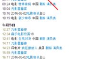 电影频道节目表详析-观看指南与优化策略