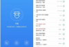 手机卫士下载与安装指南-保护您的移动安全