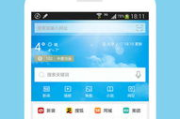 360浏览器手机版入口及高效使用技巧解析