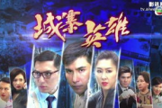 TVB粤语在线观看,高清正版渠道与实用指南