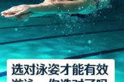 游泳减肥瘦身技巧与实践指南