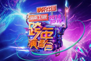 湖南卫视直播在线观看高清电视台全解析