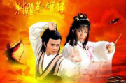 射雕英雄传之铁血丹心,武侠经典的精神内核与文化传承