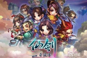 仙剑奇侠传3手游,经典IP手游化全解析-玩法与特色详解