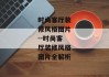 时尚客厅装修风格图片--时尚客厅装修风格图片全解析