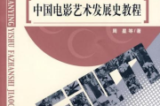 中国电影网,电影资源与文化推广平台