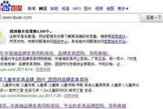 搜索引擎优化策略,网站类型分析-全面解析搜索引擎收录网站