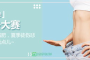 瘦身大赛规则解读与成功瘦身策略-全面参与指南