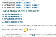 免费杀毒软件,高效保护-选择与使用指南