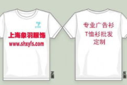 广告衫工作服定制，提升企业形象与员工凝聚力-专业定制解决方案解析
