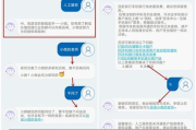 百度在线客服人工服务-高效沟通与问题解决之道