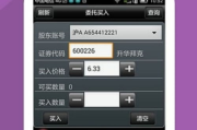 海通证券大智慧手机版官方下载与使用指南