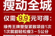 减肥瘦身展架,高效推广健康生活方式-应用策略解析