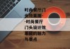 时尚餐厅门头效果图--时尚餐厅门头设计效果图的魅力与要点
