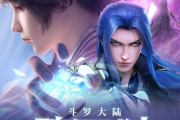 斗罗大陆魂师对决,战斗策略与技巧解析-故事情节推动力