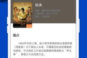 影视大全极速版下载安装指南-快速入门与使用技巧