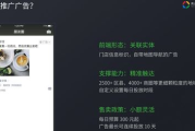 微信朋友圈推广平台,高效营销策略解析-品牌宣传新途径