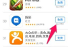 苹果应用商店App下载安装全解析-步骤详解与常见问题