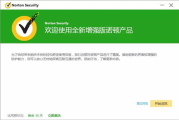 诺顿杀毒软件官网下载与使用指南-功能介绍与操作解析