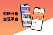 不收费短剧app排行及特点分析-娱乐新选择