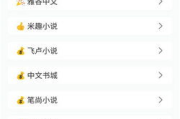搜狗搜索免费阅读小说APP,优化阅读体验-功能与技巧解析