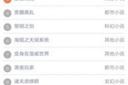 优秀听小说软件推荐与选择指南