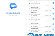 视频会议系统软件,提升企业沟通效率-全面功能与实用技巧解析