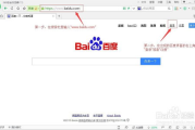 百度收藏夹使用详解,高效管理网络资源-操作指南