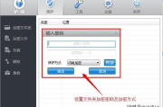文件夹加密软件,数据安全保护-选择与使用指南