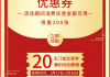 网络营销促销策略解析-提升品牌与销量的有效手段