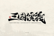 小李飞刀主题曲,经典旋律背后的故事-音乐解析