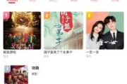 APP电影网：观影新体验与选择指南