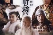 封神榜（老版）36集全高清版深度解析-观看指南与赏析