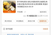 低价爆款彩妆总仓微信营销策略-高效推广与销售解析