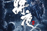 将夜免费神马影院hd720-高清观影指南与平台解析