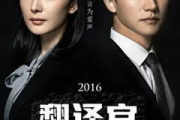 电视剧热播榜,当下热门剧集趋势解析-观剧指南