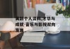黄龄个人资料,才华与成就-音乐与影视双向发展