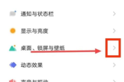 动态壁纸的优势与设置方法-个性化桌面新趋势