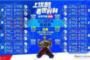 篮球直播：免费高清直播解决方案解析