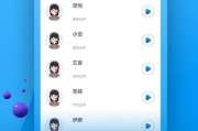 AI配音软件,智能语音解决方案-技术原理与应用分析